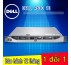 Máy chủ Dell PowerEdge R630 E5-2600 V3 V4 DDR4 chính hãng