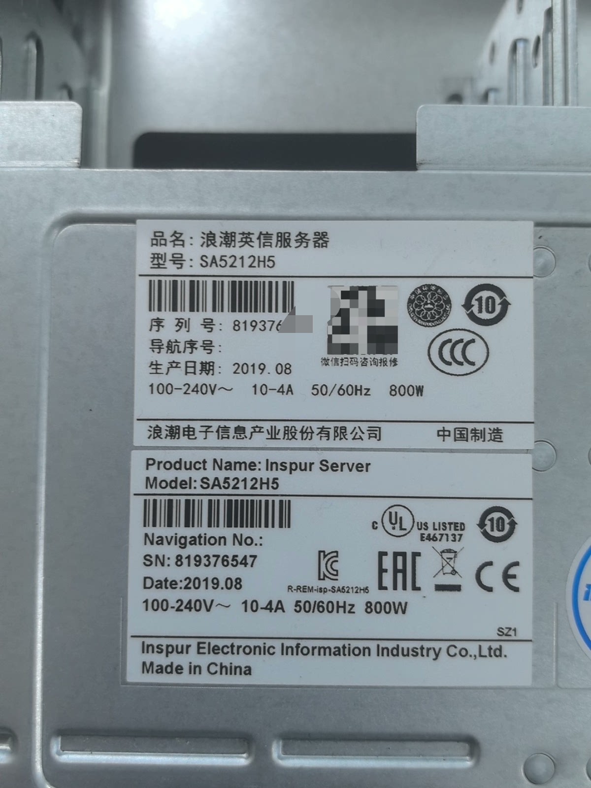 Máy chủ server inspur SA5212H5 xeon silver gold platinum 06 Máy chủ server inspur SA5212H5 xeon silver gold platinum 06